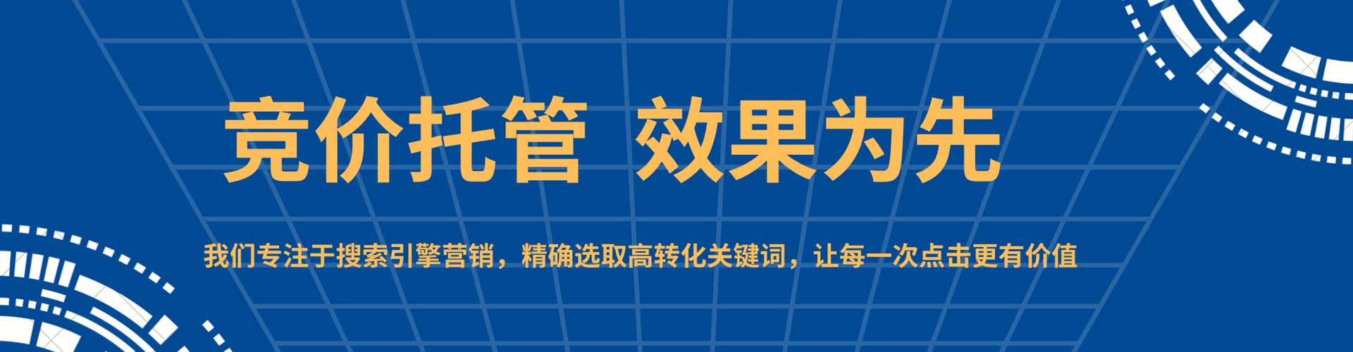 三亚sem专员